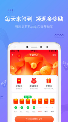 摇钱花app下载官网正版安卓版苹果版  v2.12.0图3