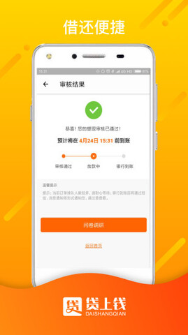 钱上贷app下载安装官网  v1.0图1