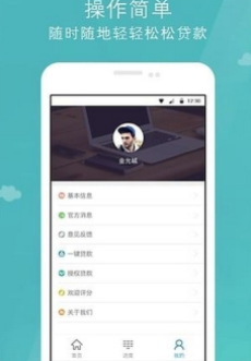 稳新贷app下载苹果手机版官网  v1.0图3