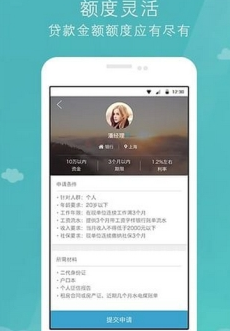 稳新贷app下载苹果手机版官网