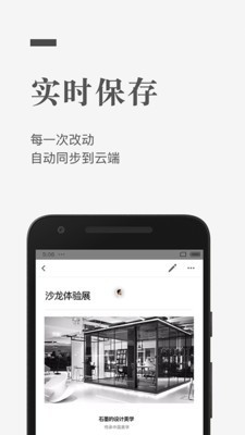 最新版石墨文档app下载苹果版本免费  v1.0.0图3