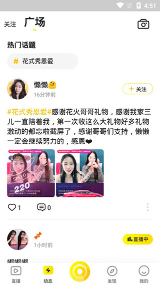 椰趣直播免费版下载安装最新版本苹果11.1.2.2  v2.9.0图2