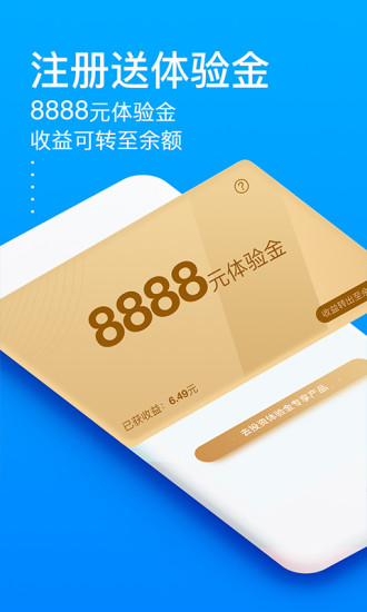 秒贷金融手机版下载官网安装  v6.0.8.1图2