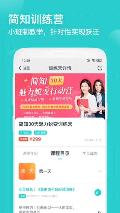 简知app下载安装官网最新版苹果手机  v1.0.23图1