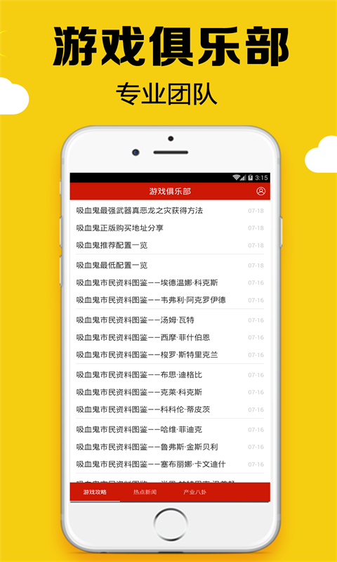 黑糖俱乐部手机版官网下载  v2.53图3