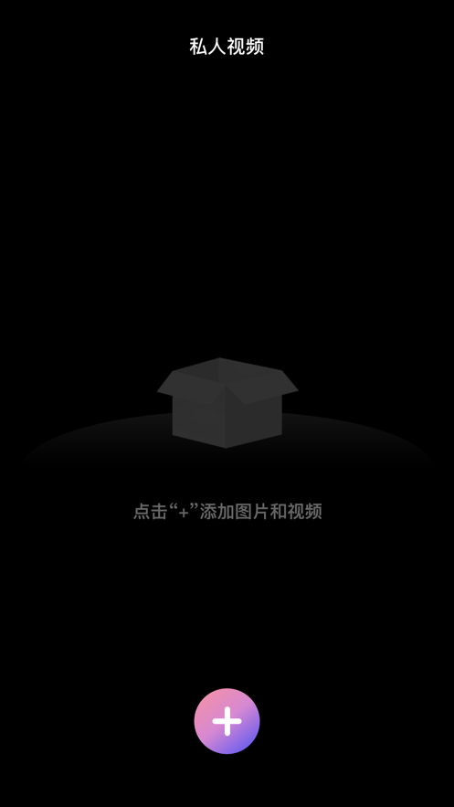 加密空间最新版本下载安卓