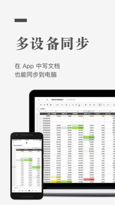 最新版石墨文档app下载苹果版本免费  v1.0.0图2