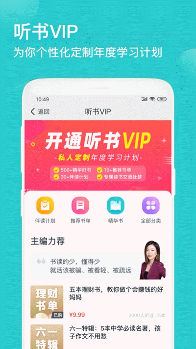 简知app下载安装官网最新版苹果手机  v1.0.23图3