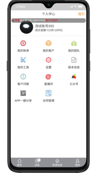 容行天下  v3.0.3图1