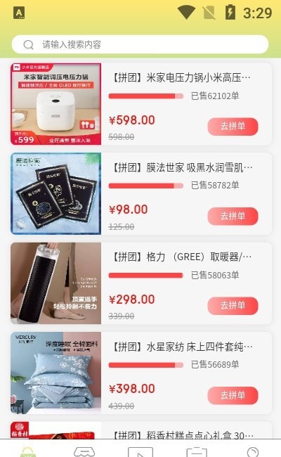 友盟云商平台官网下载安装最新版苹果  v1.0.9图1