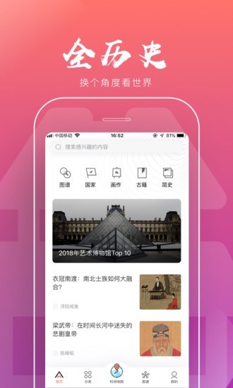 全历史旧版本app