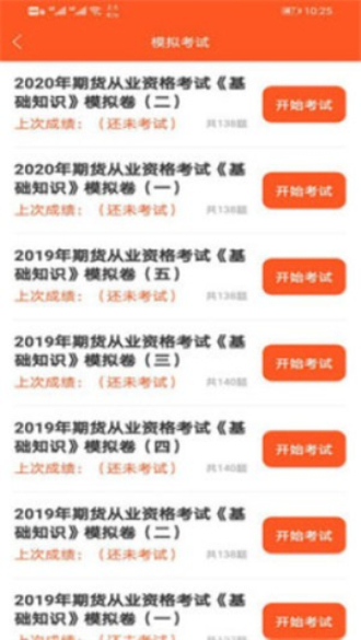 万象题库安卓版下载官网安装最新版