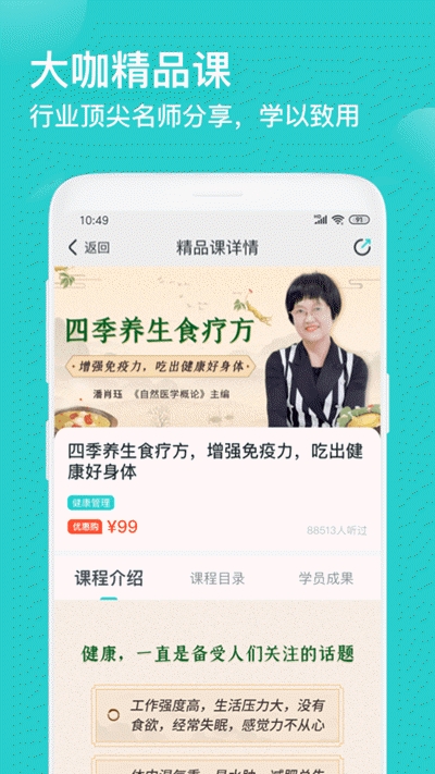 简知app下载安装官网最新版苹果手机