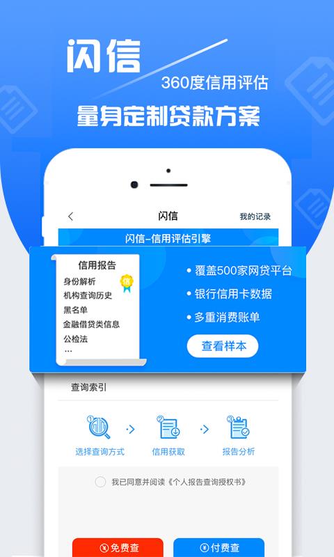 周转速贷下载app