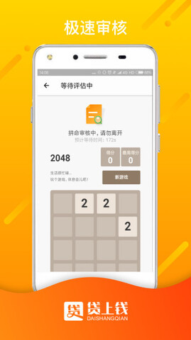 钱上贷app下载安装官网