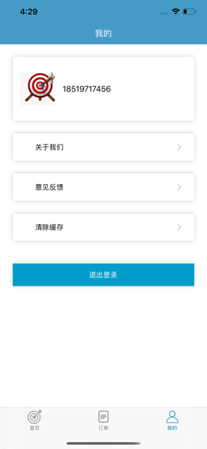 射箭爱好者手机版下载安装最新版本苹果  v1.0.0图3