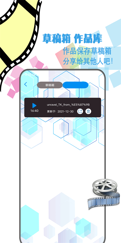 照片剪辑视频制作软件免费下载苹果版手机  v1.2图3