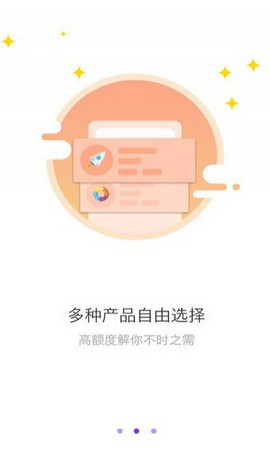 口贷网app下载安装苹果版  v2.0图1