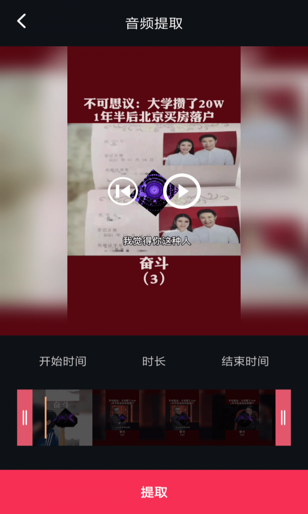 音频提取编辑软件下载安装免费版苹果手机