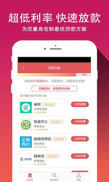借你花贷款app下载官网安装最新版  v1.5.0图1