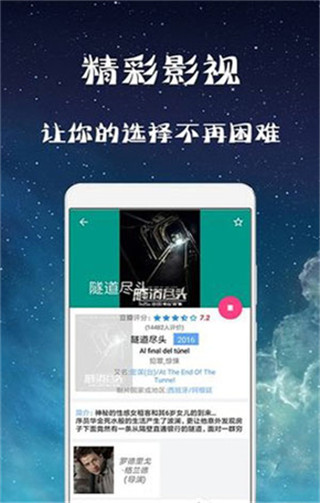 幻想影院手机版下载安装