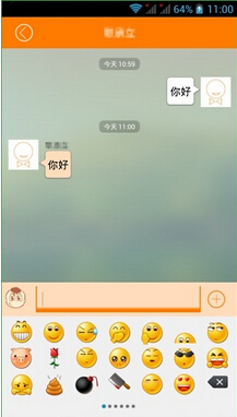 平安校园pp  v1.4.1图4