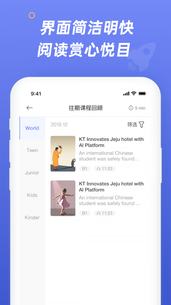 英语分级阅读  v0.9.3图1