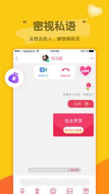 蓝莓夜聊最新版下载