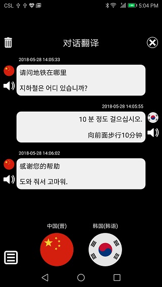 特快翻译软件下载免费安装手机版苹果12