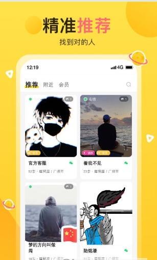 蕉趣公园手机版下载安装  v1.0图3