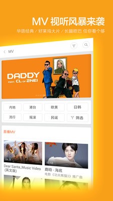 小米音乐最新版4.0下载  v2.9.200图1