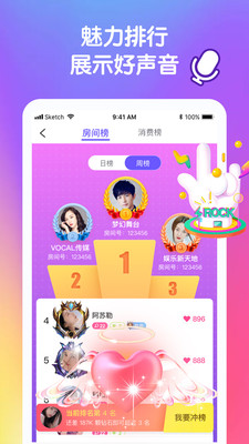 音优交友免费版官网下载安卓版安装  v1.9.4图2