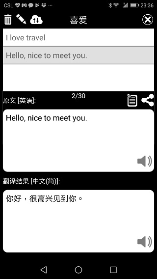 特快翻译软件下载免费安装手机版苹果12  v5.21图1