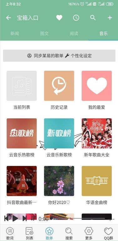 ONE宝箱  v1.0.8图2