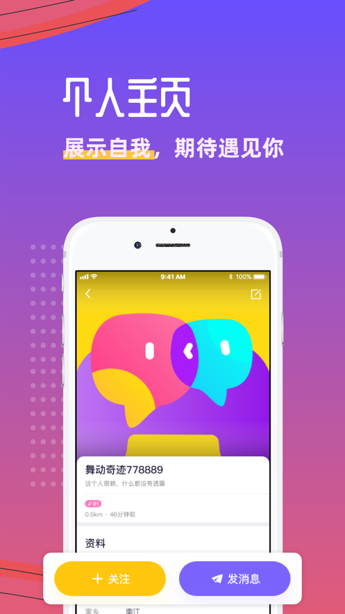 悦玩网络官网下载苹果手机  v1.3.6图2