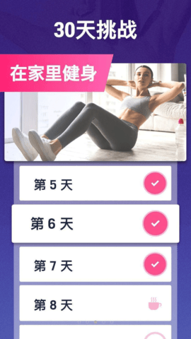 健康减肥  v13.13404511图1