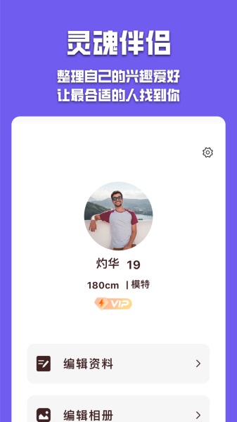 有伴2022官网  v6.1.5图1