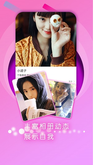 蜜糖约会手机版下载苹果  v1.0图3