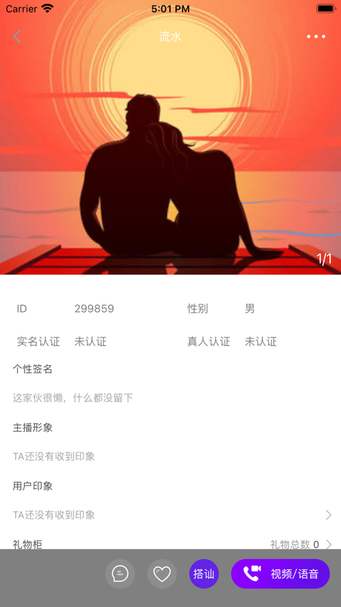 伶聚交友手机版下载安装苹果