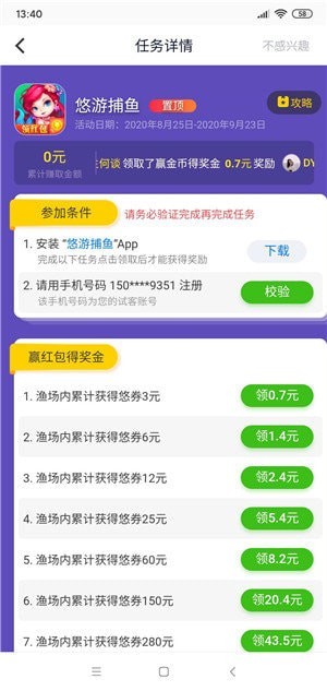 应用试客ios下载官网安卓