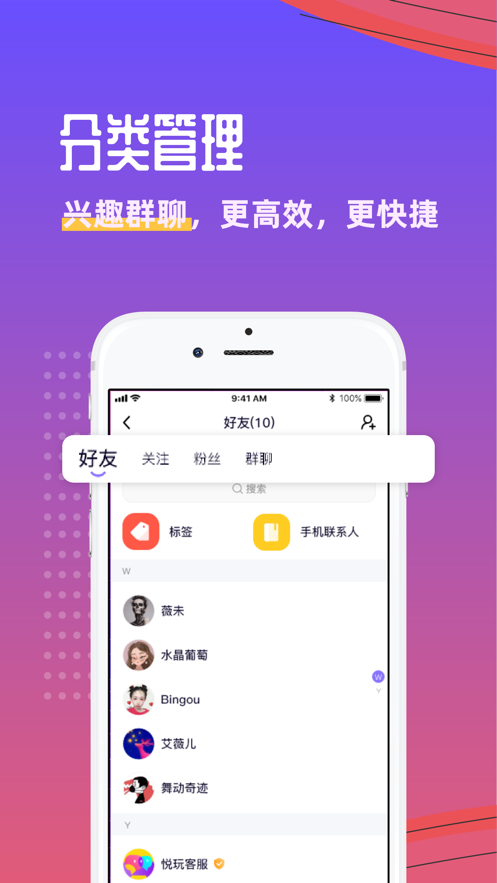 悦玩app官网下载安装苹果版