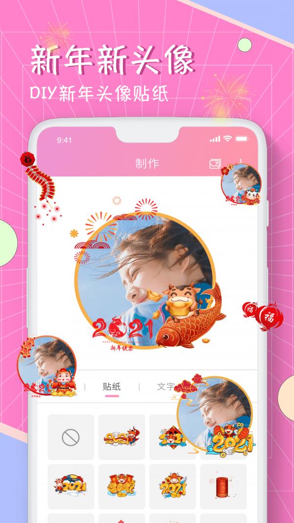 照片变漫画头像app免费下载苹果