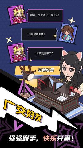 最强主播  v1.0.2图3