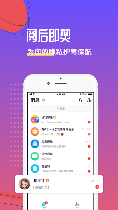 悦玩网络手游下载安装官网苹果  v1.3.6图3