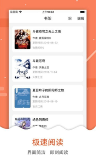 吾爱看书app最新版本下载官网免费  v2.2.31图2