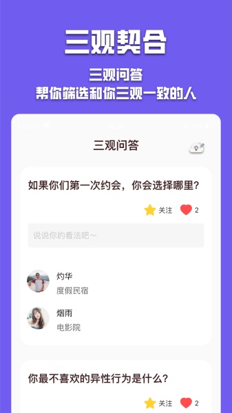 有伴最新版下载安装