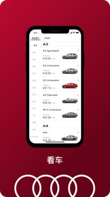 一汽奥迪app官网下载安装  v2.8.5图2