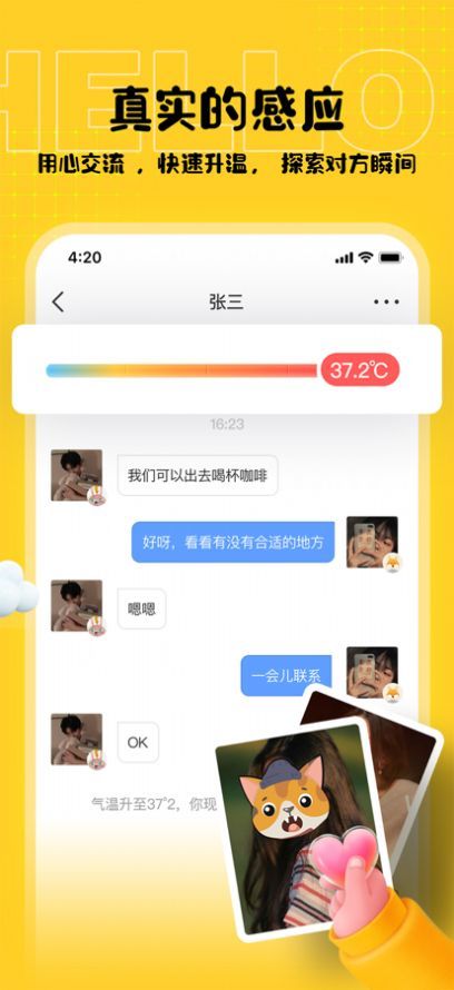shelloapp下载官网