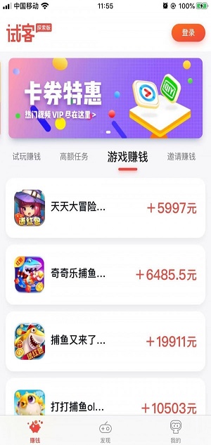 应用试客安卓版app下载苹果版安装  v1.0图2