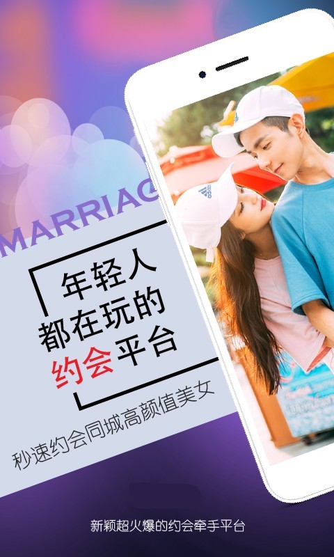 缘分聊天交友  v2.0.1图1